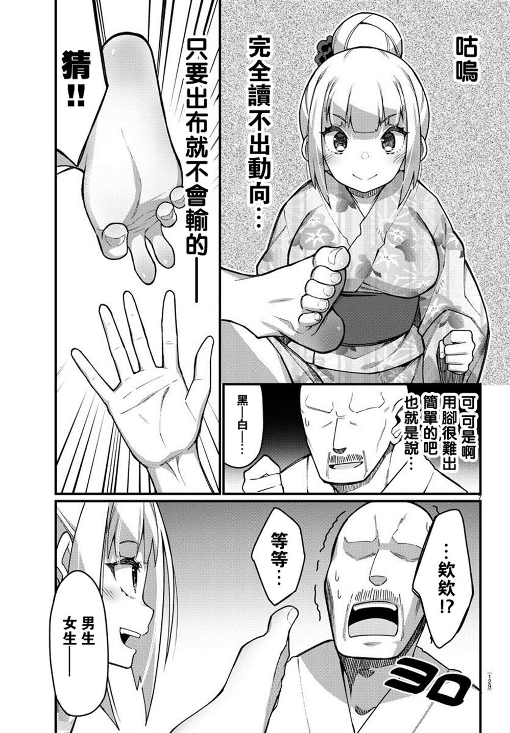 足艺少女小村酱韩漫全集-第39话无删减无遮挡章节图片 
