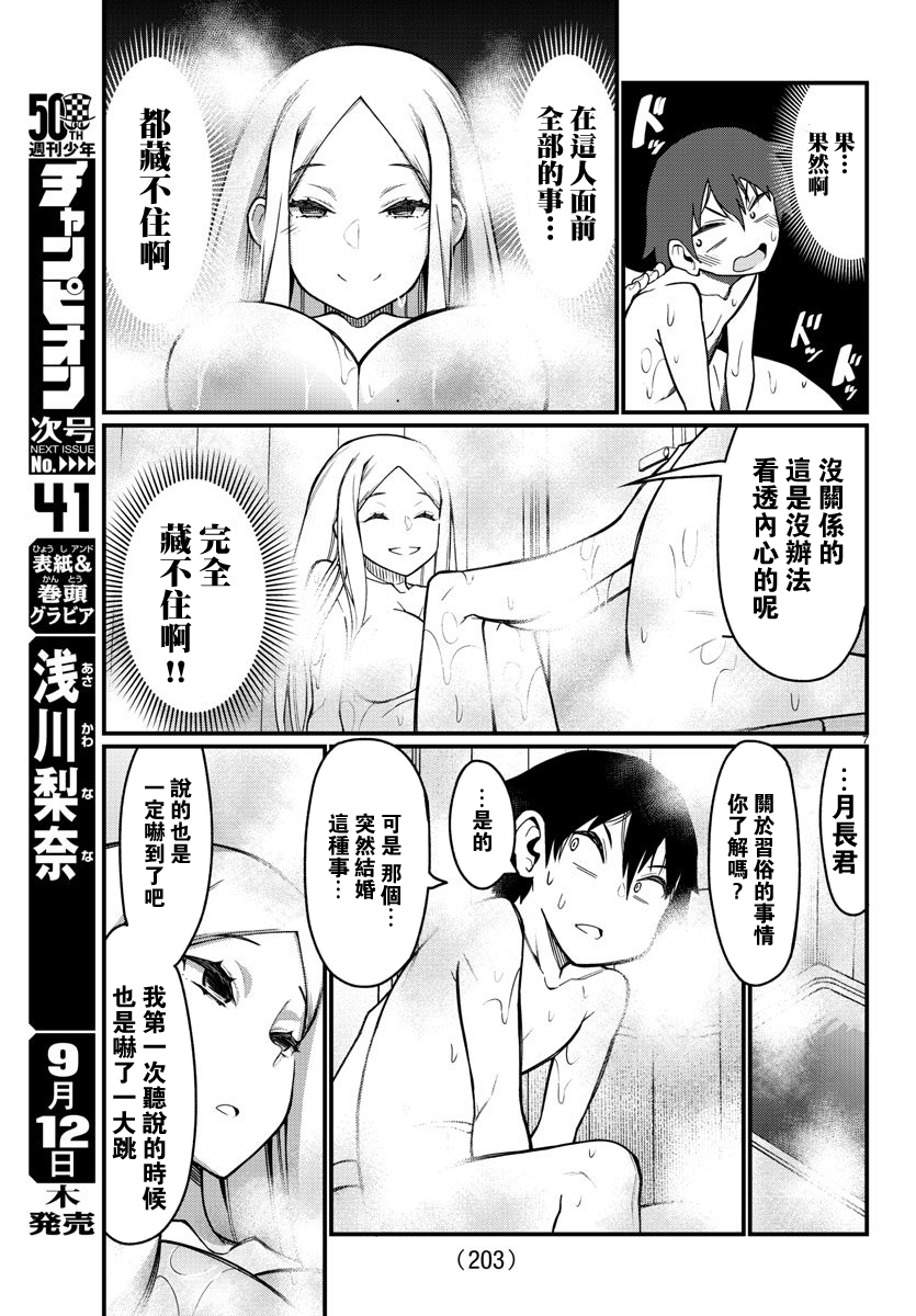 足艺少女小村酱韩漫全集-第37话无删减无遮挡章节图片 