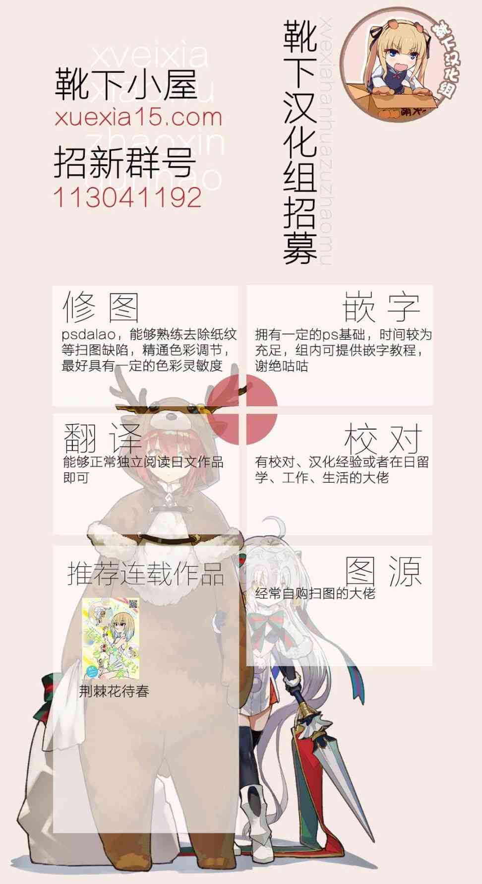 足艺少女小村酱韩漫全集-第4话无删减无遮挡章节图片 