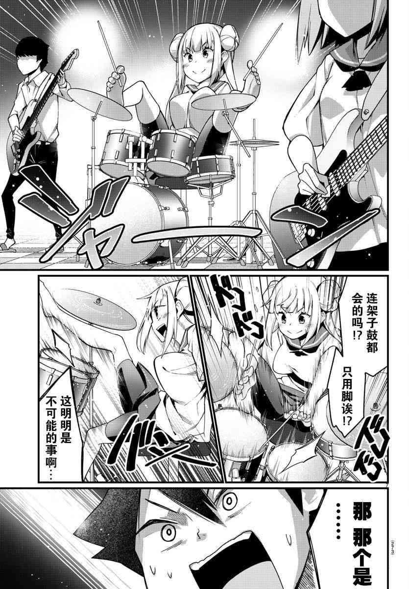 足艺少女小村酱韩漫全集-第5话无删减无遮挡章节图片 