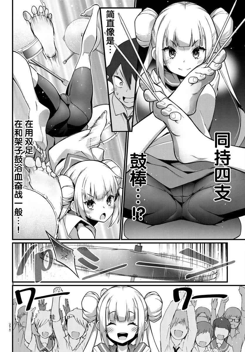 足艺少女小村酱韩漫全集-第5话无删减无遮挡章节图片 