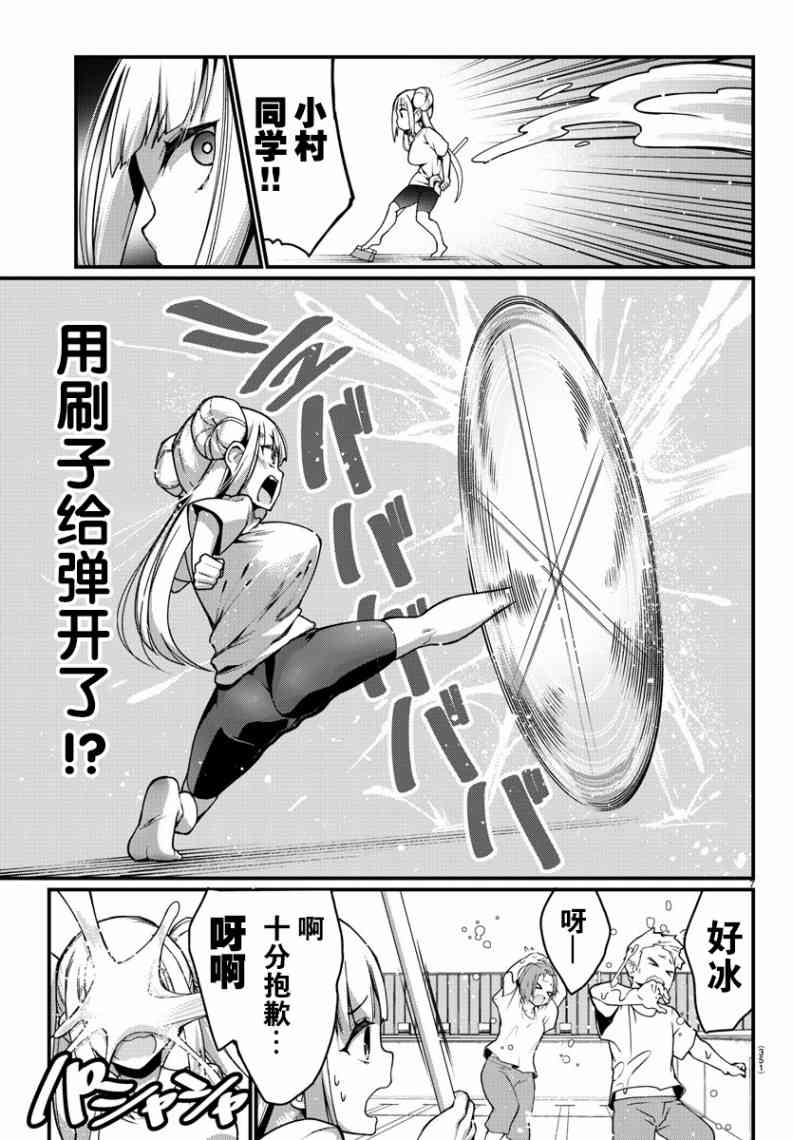 足艺少女小村酱韩漫全集-第7话无删减无遮挡章节图片 