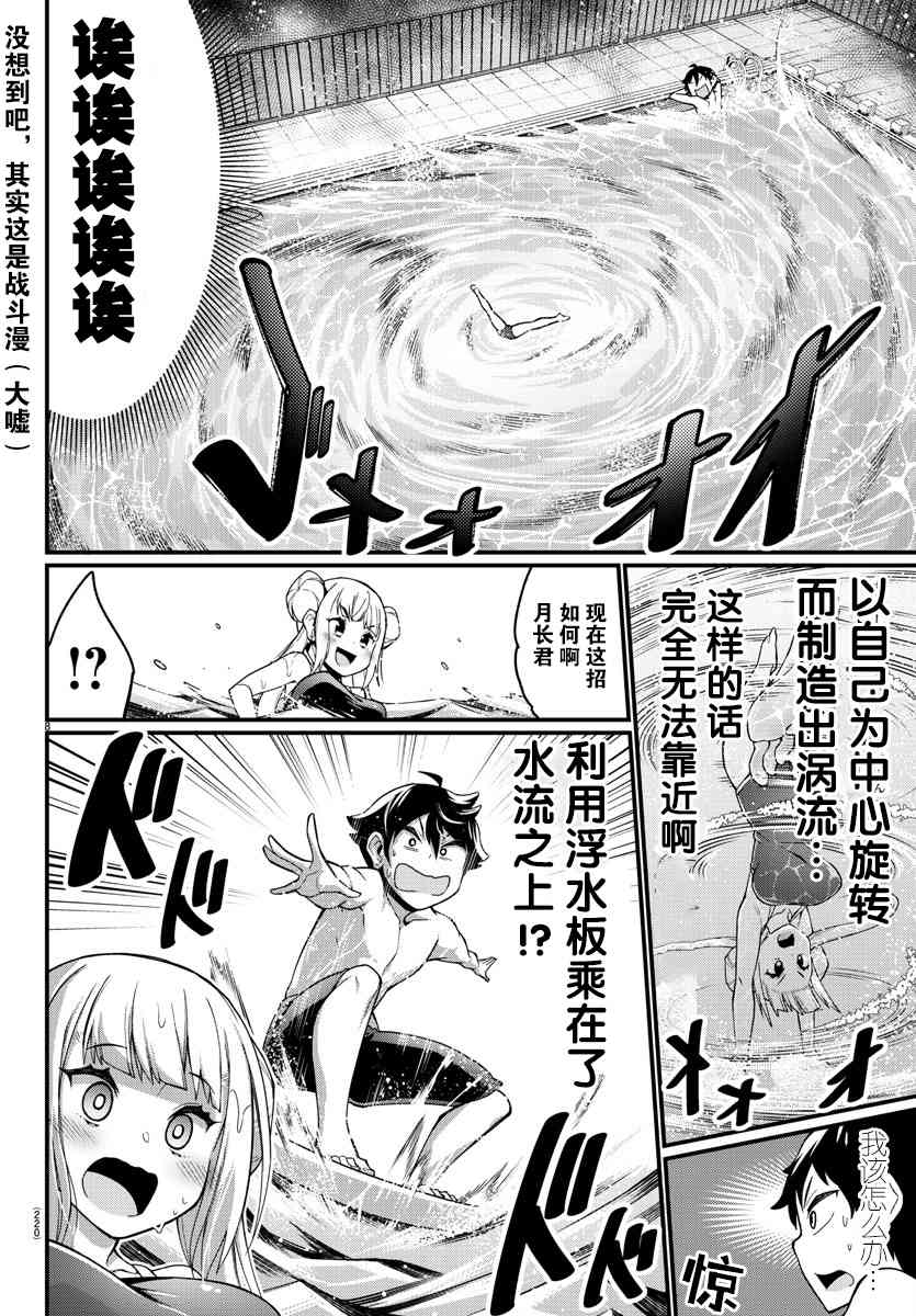 足艺少女小村酱韩漫全集-第8话无删减无遮挡章节图片 