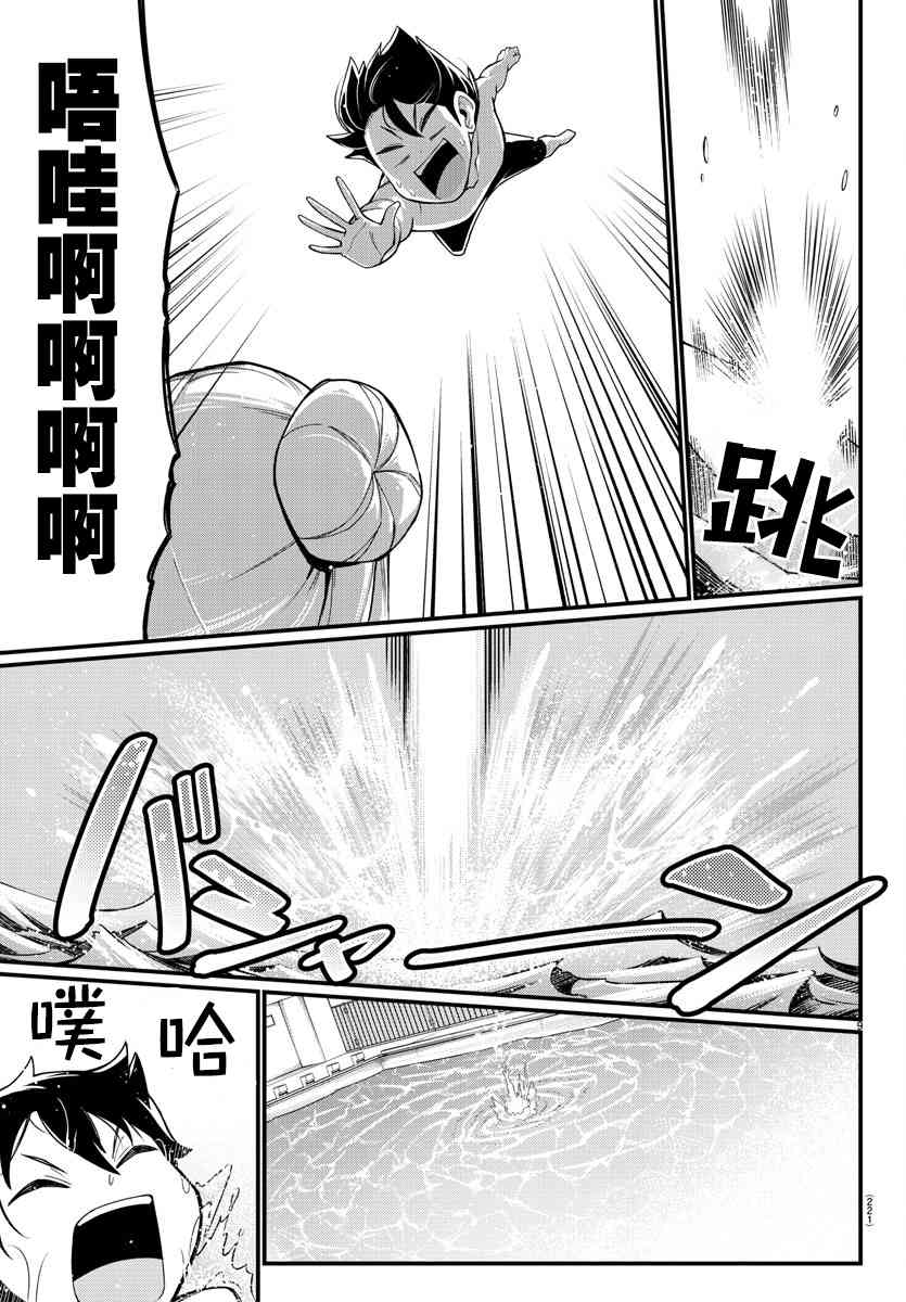 足艺少女小村酱韩漫全集-第8话无删减无遮挡章节图片 