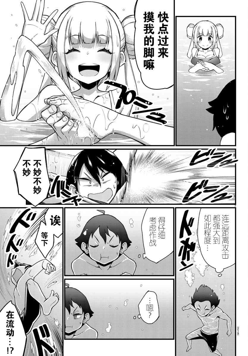 足艺少女小村酱韩漫全集-第8话无删减无遮挡章节图片 