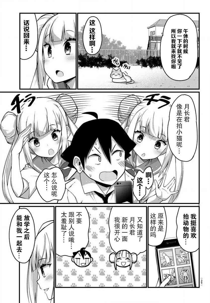 足艺少女小村酱韩漫全集-第9话无删减无遮挡章节图片 