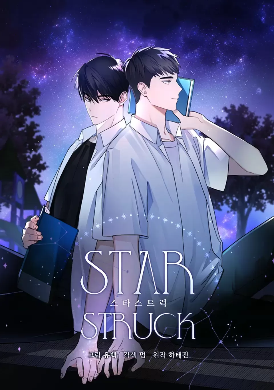 追星之弊