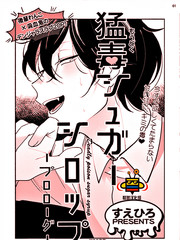 剧毒白糖糖浆[耽美]