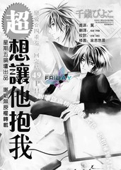 超想让他抱我[耽美]