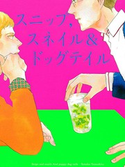 男孩懵懂狂妄，胆小又调皮[耽美]
