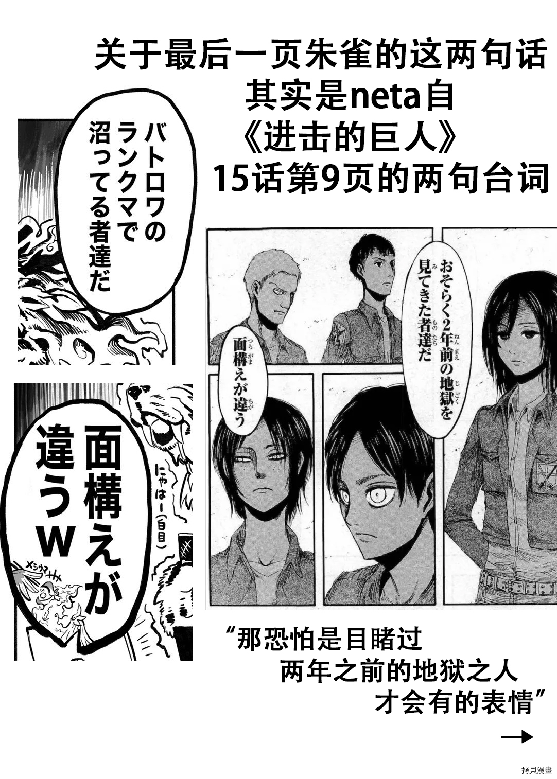 100天后正式出道的四神Vtuber[拷贝漫画]韩漫全集-第10话无删减无遮挡章节图片 