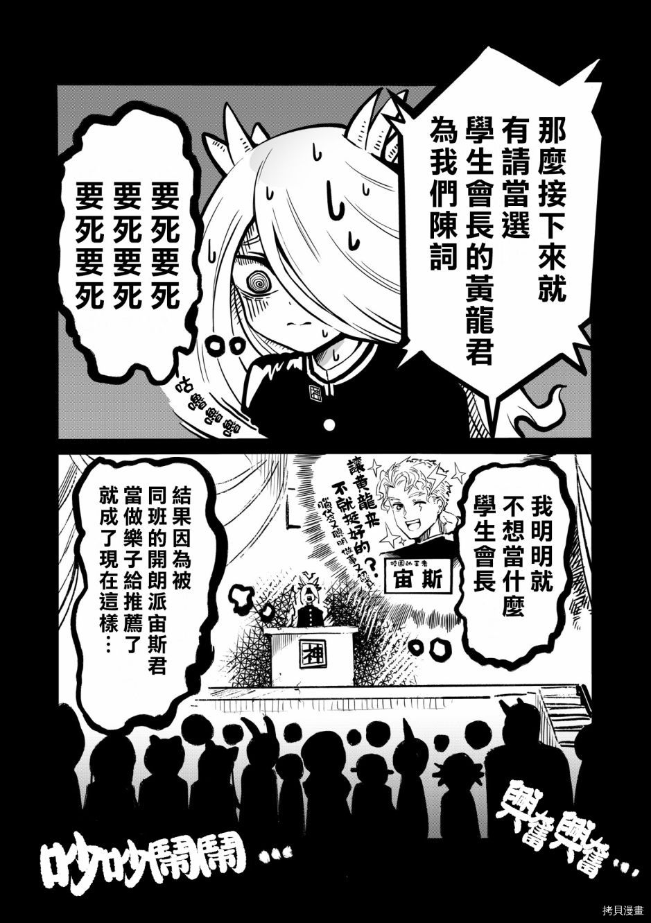 100天后正式出道的四神Vtuber[拷贝漫画]韩漫全集-第14话无删减无遮挡章节图片 