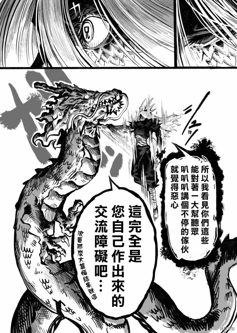 100天后正式出道的四神Vtuber[拷贝漫画]韩漫全集-第14话无删减无遮挡章节图片 