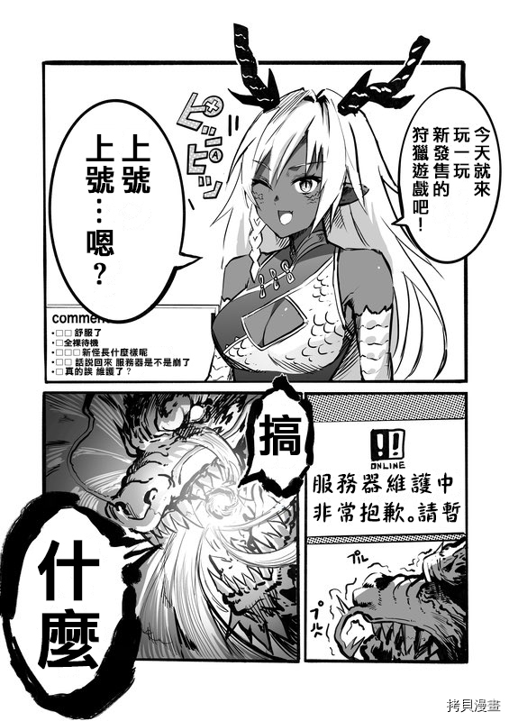 100天后正式出道的四神Vtuber[拷贝漫画]韩漫全集-第02话无删减无遮挡章节图片 