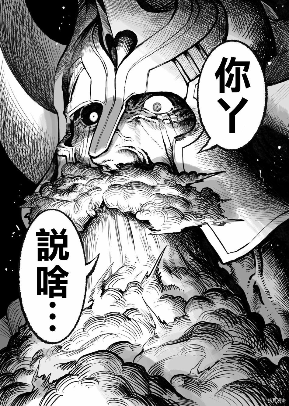100天后正式出道的四神Vtuber[拷贝漫画]韩漫全集-第20话无删减无遮挡章节图片 