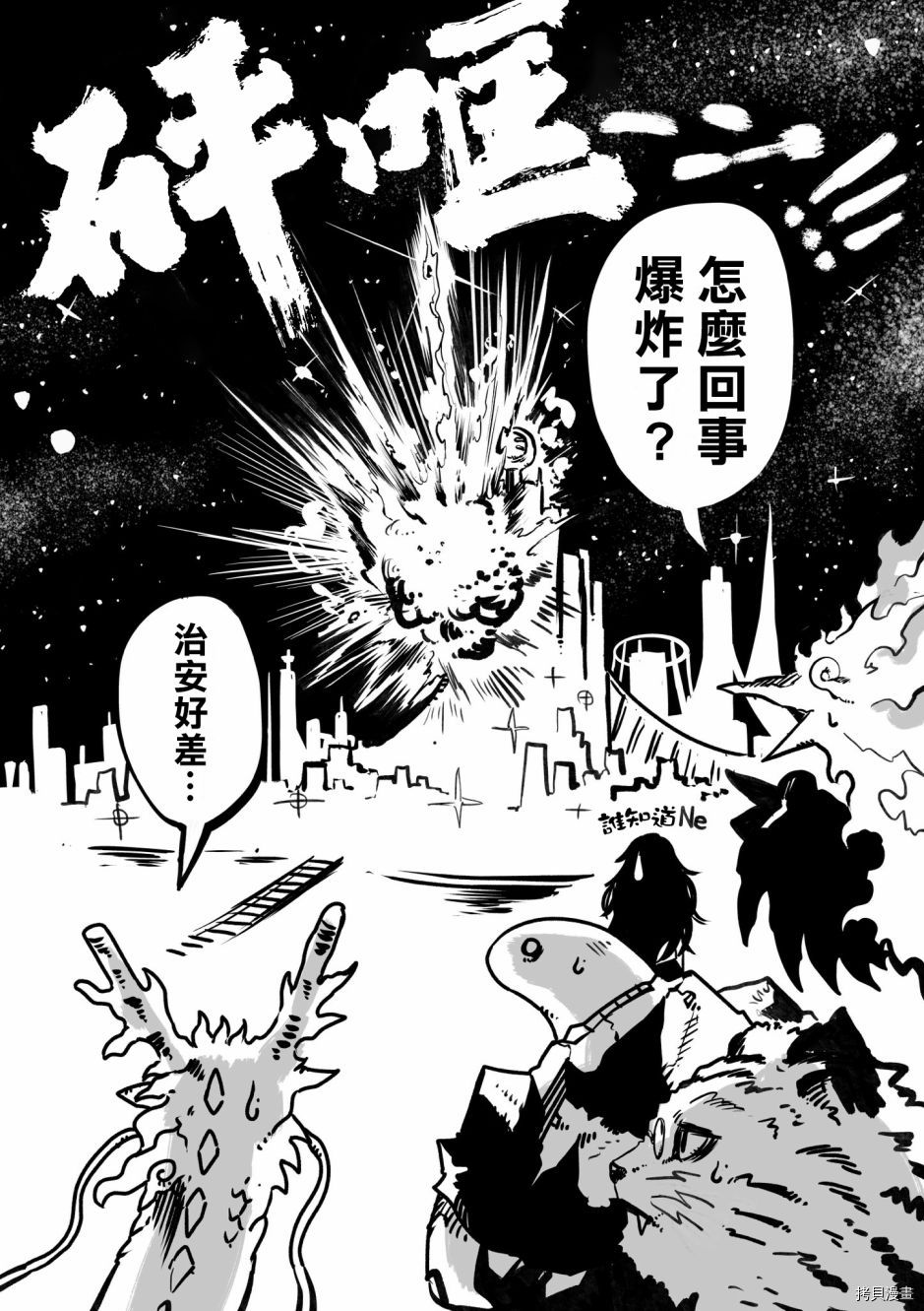 100天后正式出道的四神Vtuber[拷贝漫画]韩漫全集-第20话无删减无遮挡章节图片 