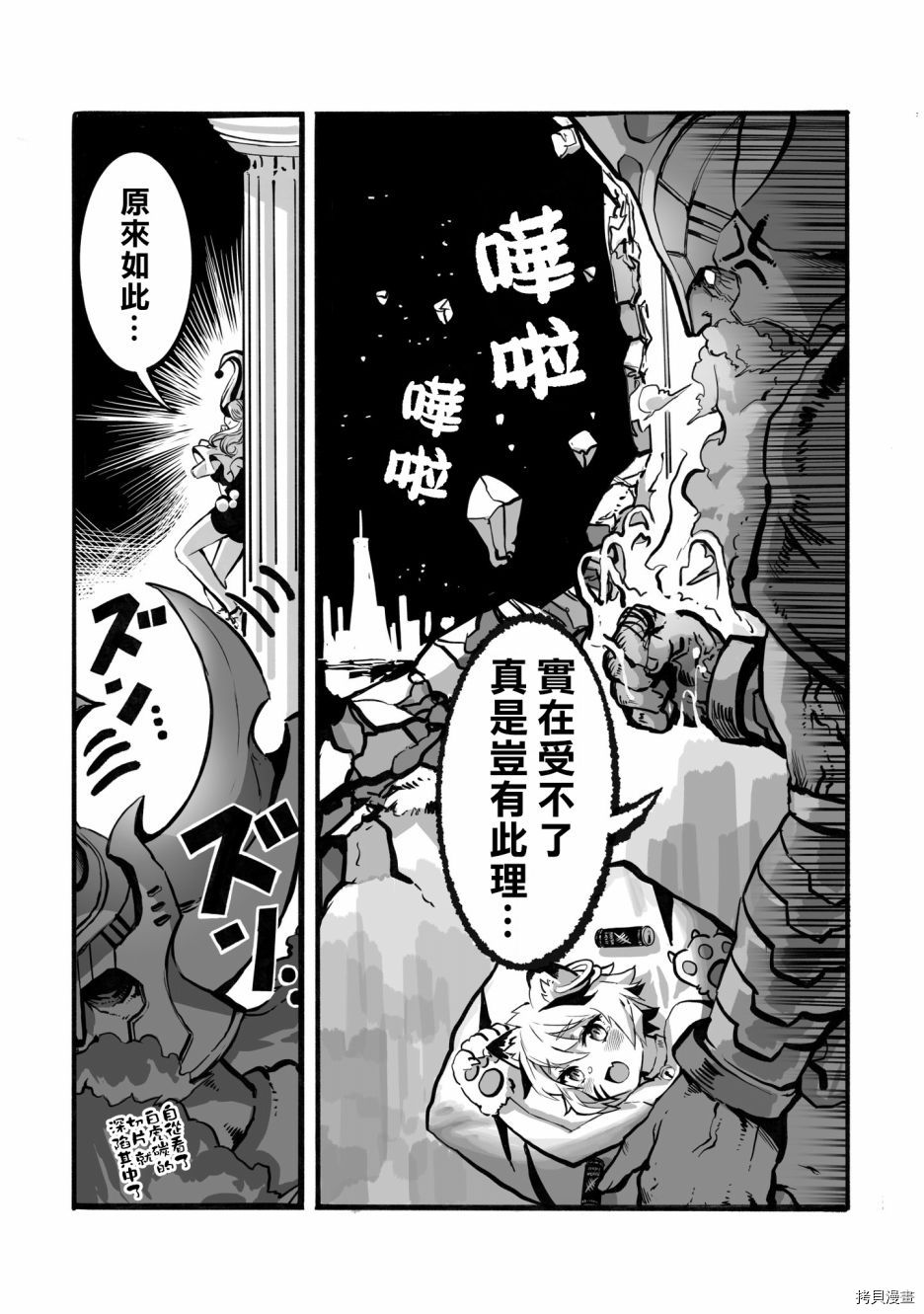 100天后正式出道的四神Vtuber[拷贝漫画]韩漫全集-第21话无删减无遮挡章节图片 