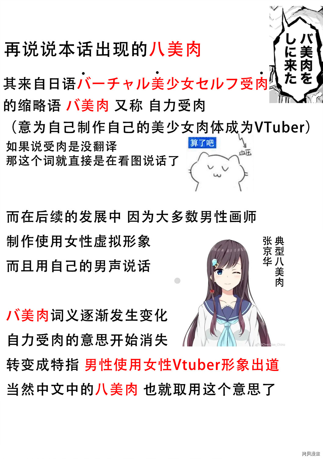 100天后正式出道的四神Vtuber[拷贝漫画]韩漫全集-第22话无删减无遮挡章节图片 