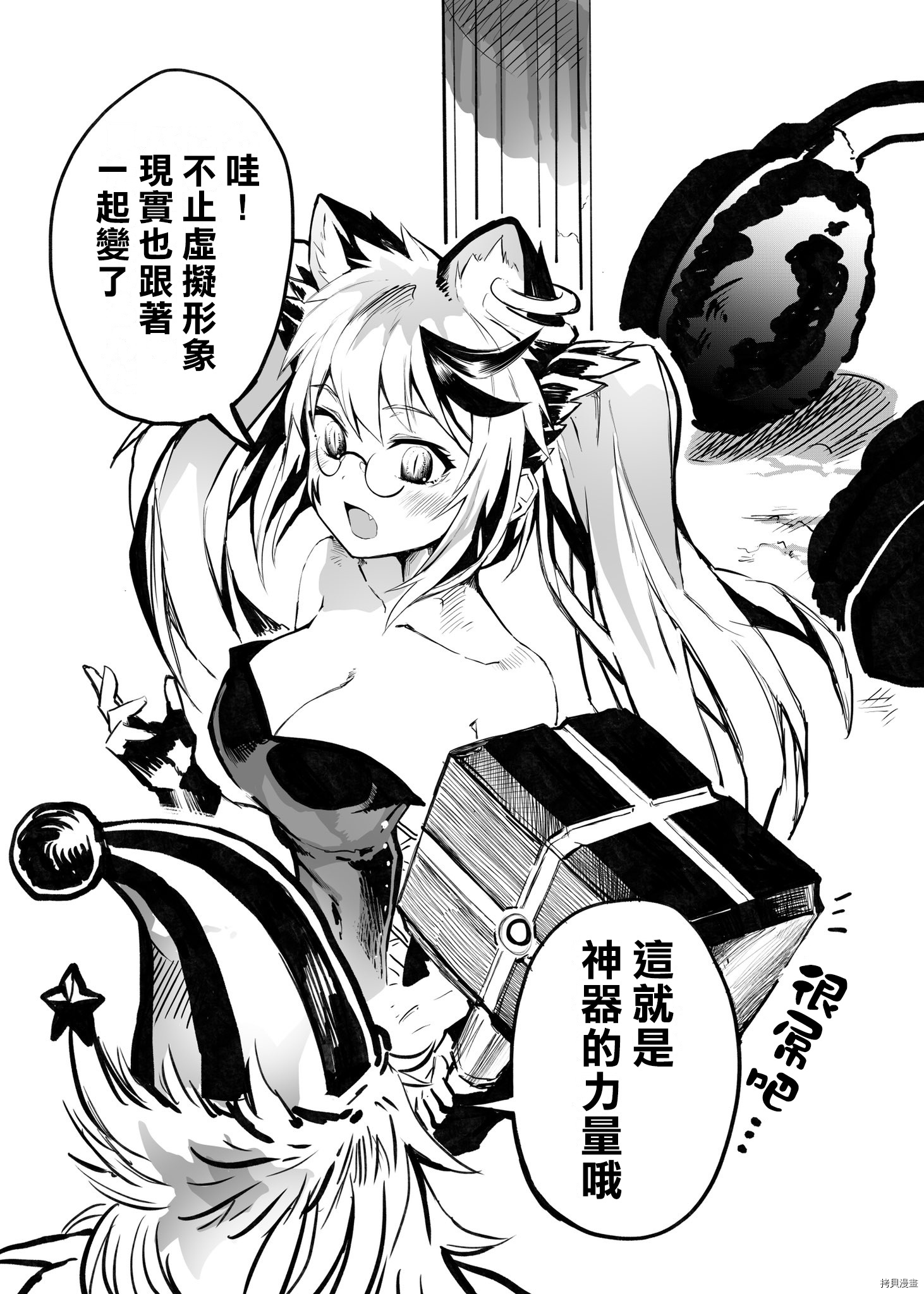 100天后正式出道的四神Vtuber[拷贝漫画]韩漫全集-第25话无删减无遮挡章节图片 
