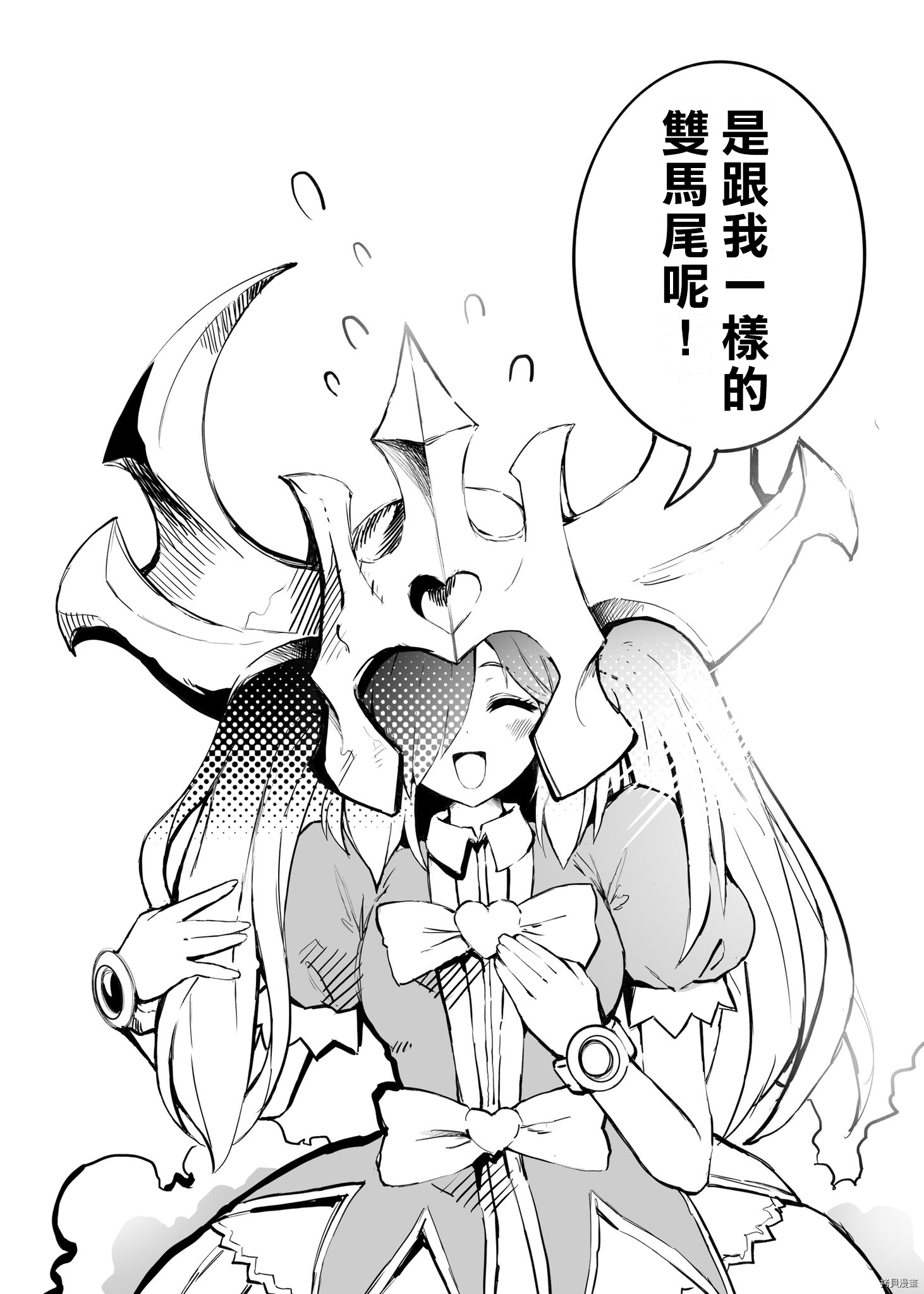 100天后正式出道的四神Vtuber[拷贝漫画]韩漫全集-第25话无删减无遮挡章节图片 