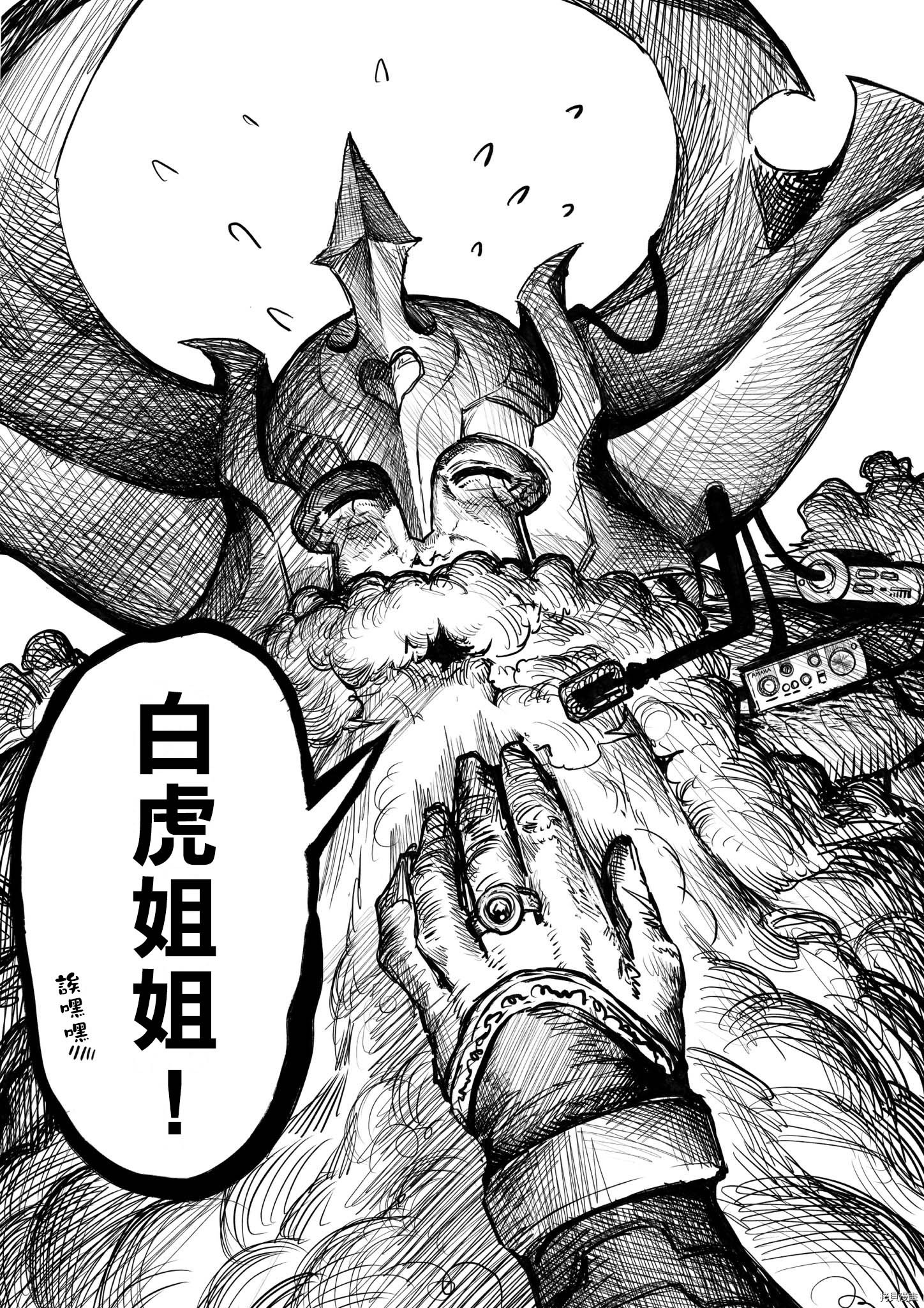 100天后正式出道的四神Vtuber[拷贝漫画]韩漫全集-第25话无删减无遮挡章节图片 