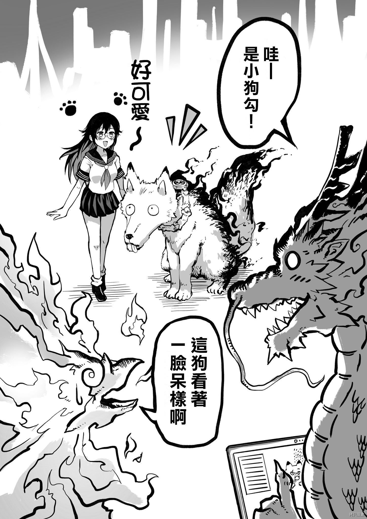 100天后正式出道的四神Vtuber[拷贝漫画]韩漫全集-第26话无删减无遮挡章节图片 