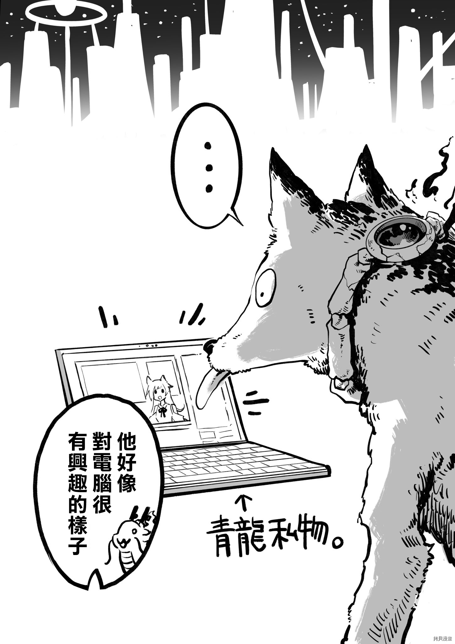 100天后正式出道的四神Vtuber[拷贝漫画]韩漫全集-第26话无删减无遮挡章节图片 