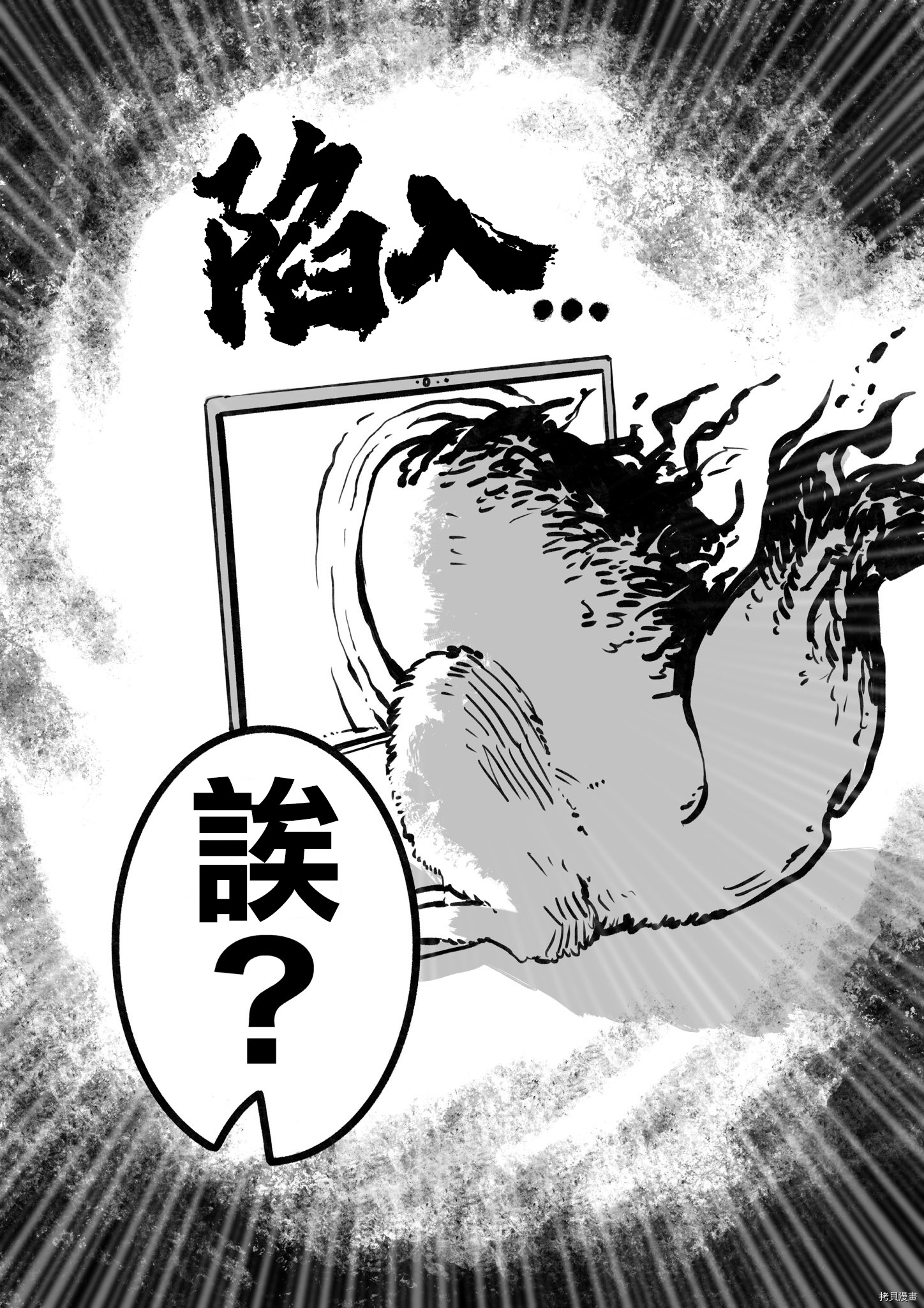 100天后正式出道的四神Vtuber[拷贝漫画]韩漫全集-第26话无删减无遮挡章节图片 