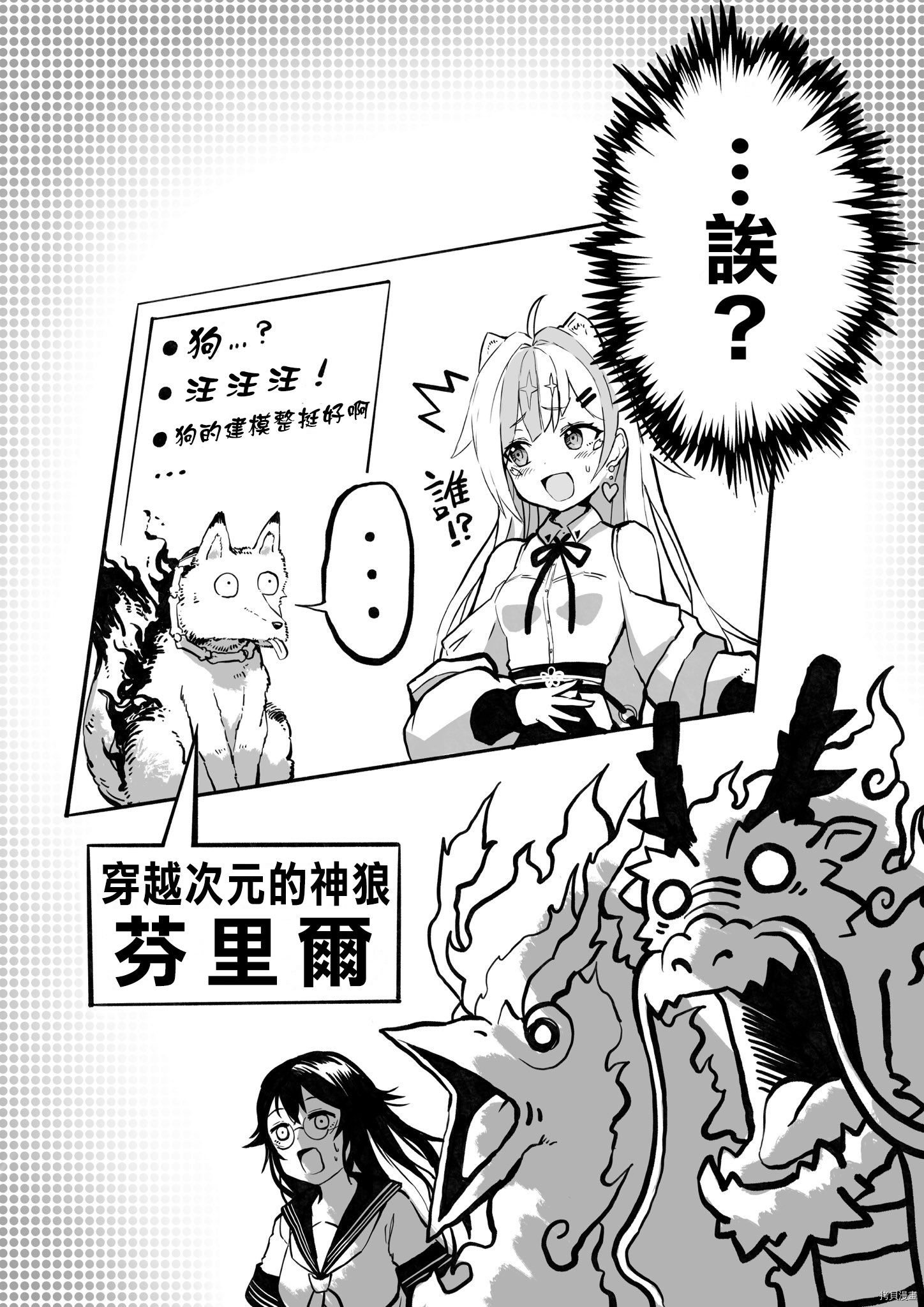 100天后正式出道的四神Vtuber[拷贝漫画]韩漫全集-第26话无删减无遮挡章节图片 