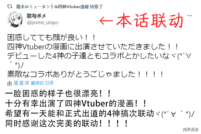 100天后正式出道的四神Vtuber[拷贝漫画]韩漫全集-第26话无删减无遮挡章节图片 