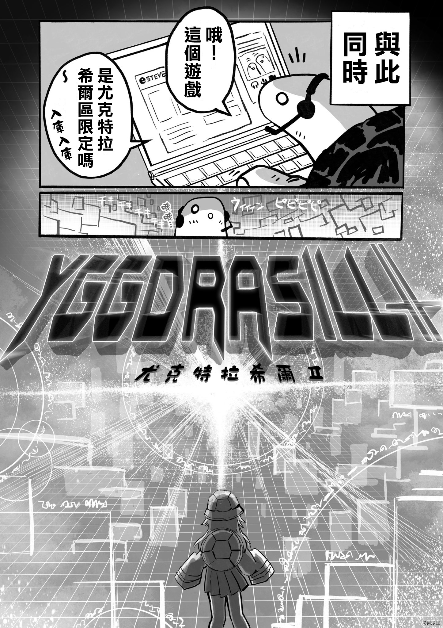 100天后正式出道的四神Vtuber[拷贝漫画]韩漫全集-第27话无删减无遮挡章节图片 