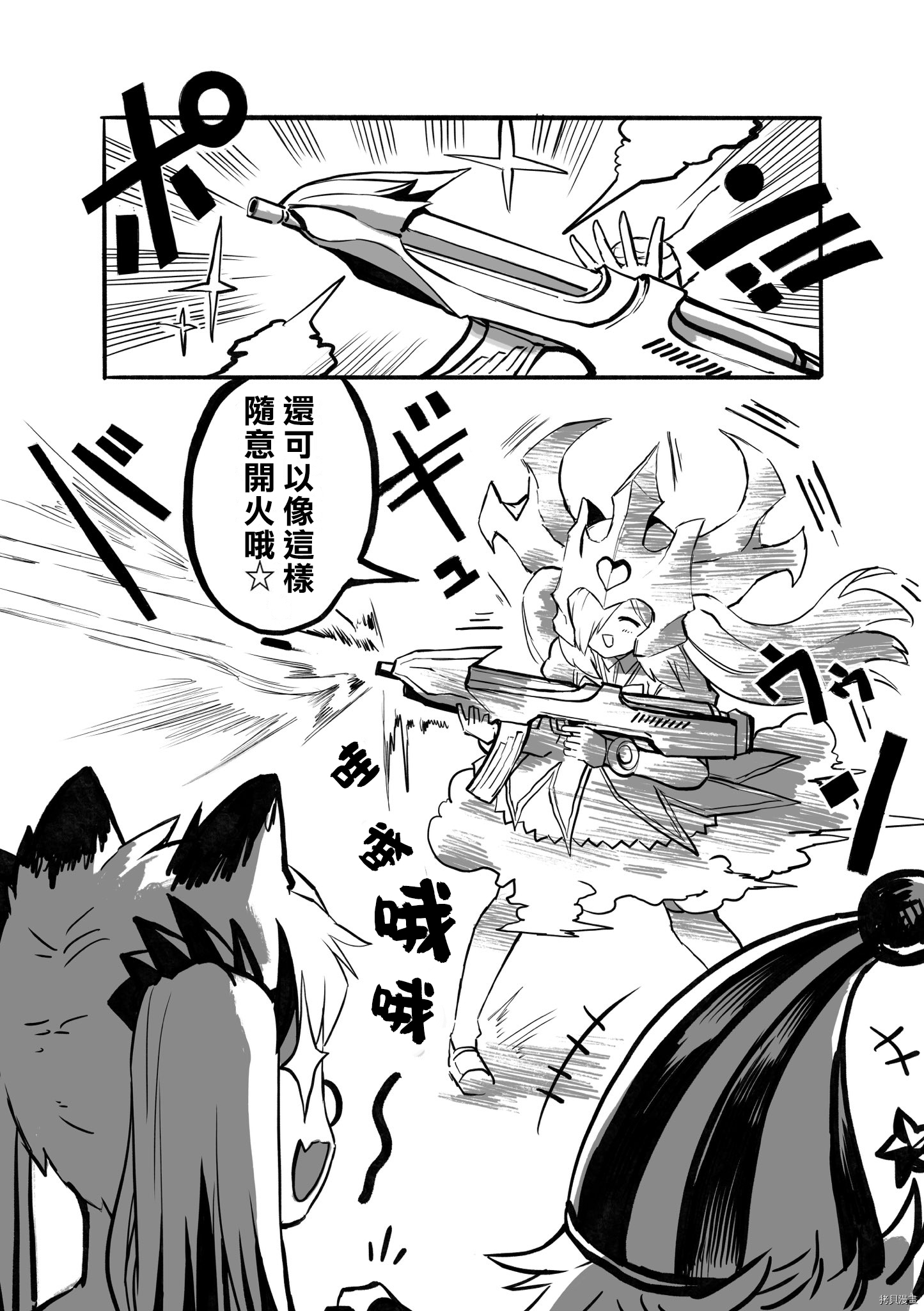100天后正式出道的四神Vtuber[拷贝漫画]韩漫全集-第28话无删减无遮挡章节图片 