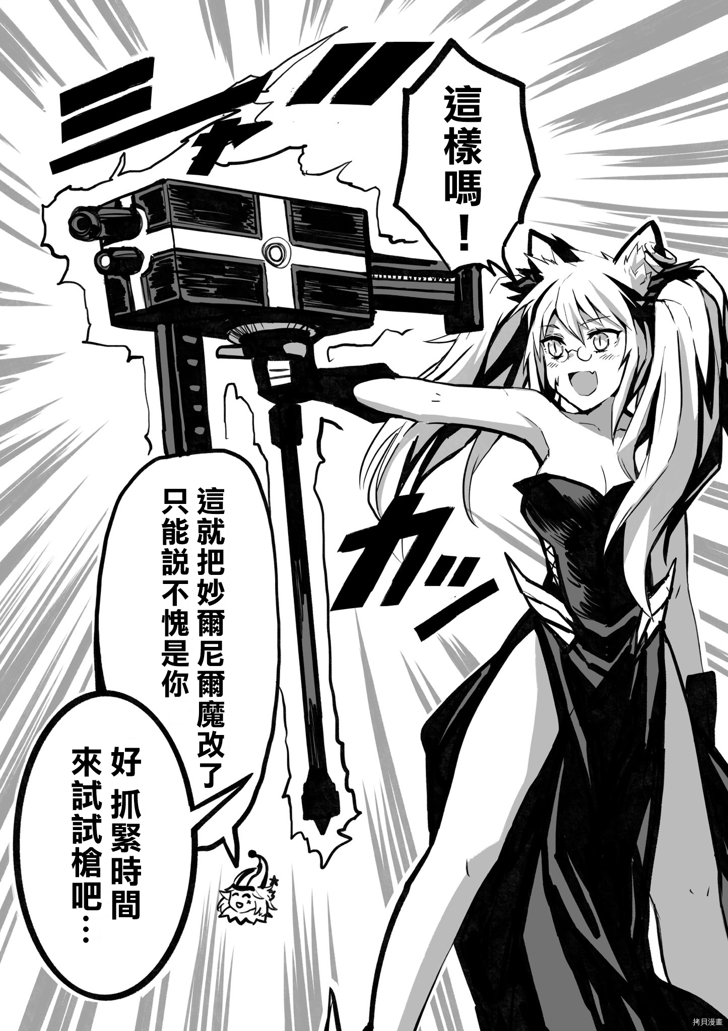 100天后正式出道的四神Vtuber[拷贝漫画]韩漫全集-第28话无删减无遮挡章节图片 