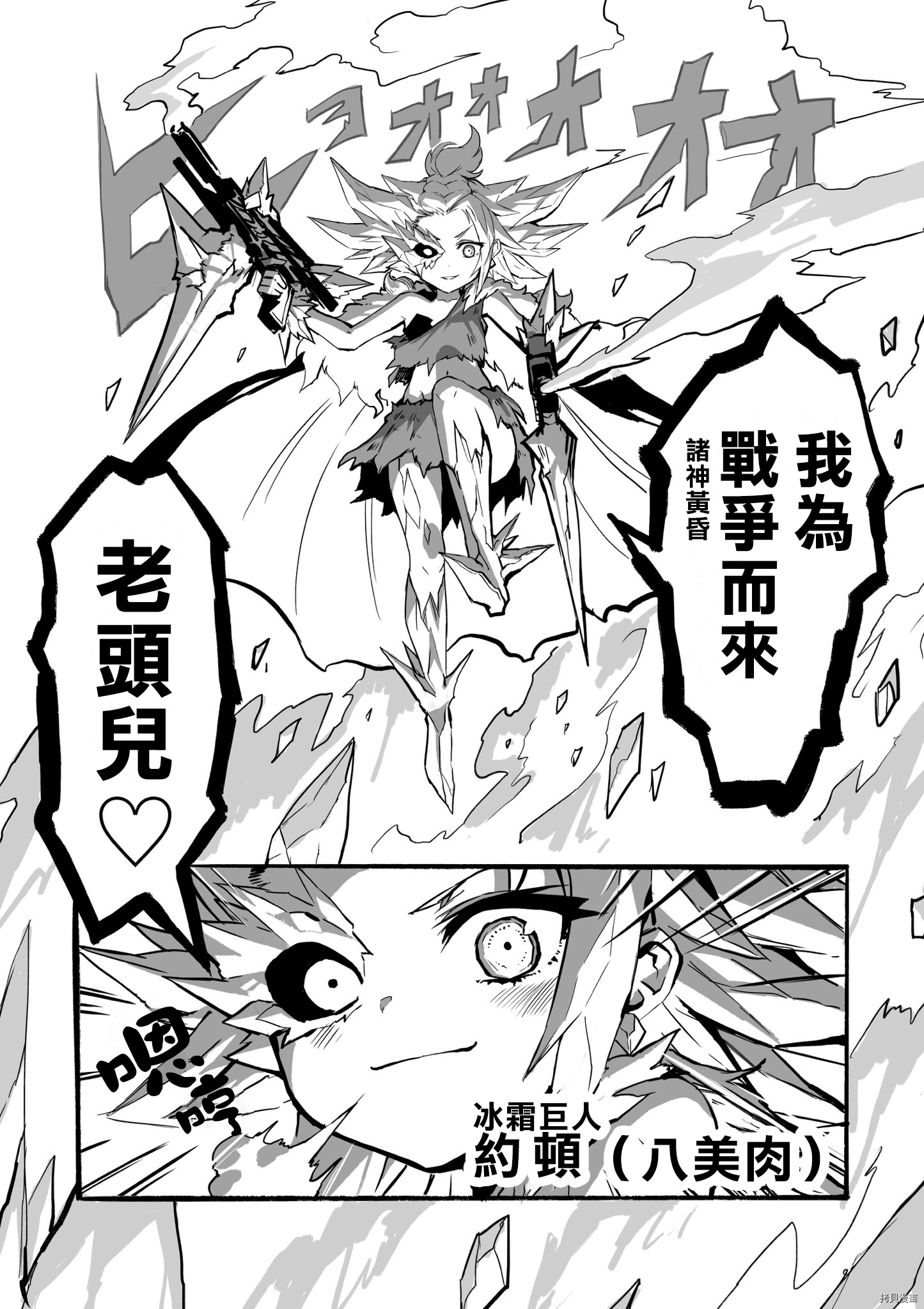 100天后正式出道的四神Vtuber[拷贝漫画]韩漫全集-第28话无删减无遮挡章节图片 