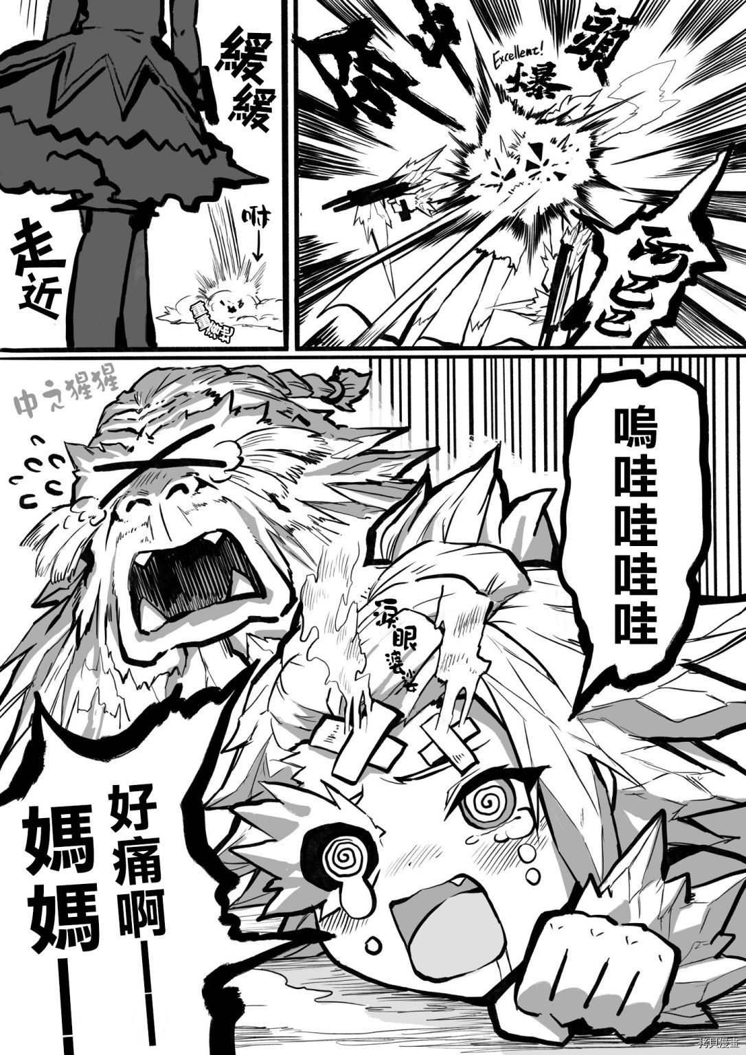100天后正式出道的四神Vtuber[拷贝漫画]韩漫全集-第29话无删减无遮挡章节图片 
