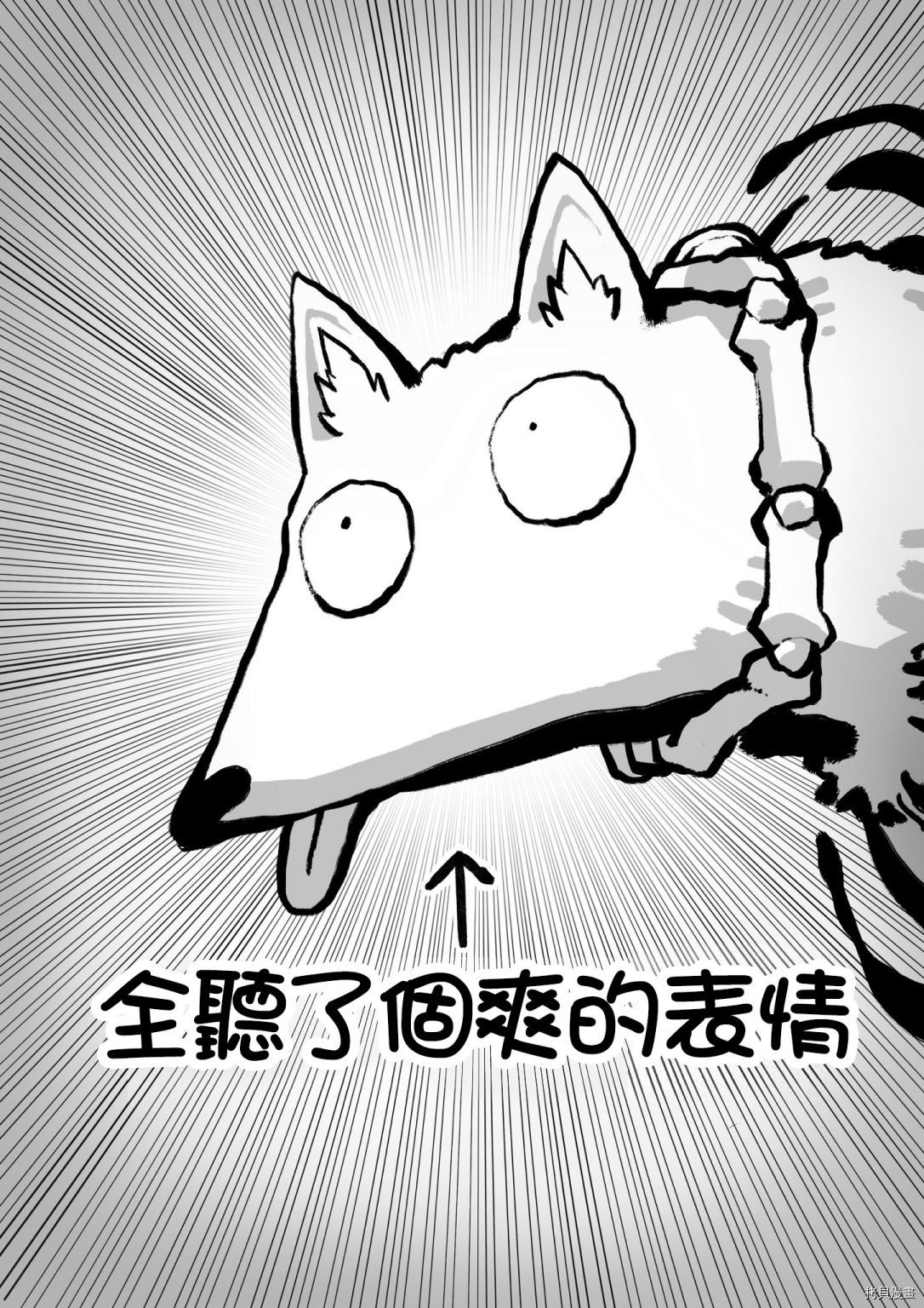 100天后正式出道的四神Vtuber[拷贝漫画]韩漫全集-第32话无删减无遮挡章节图片 
