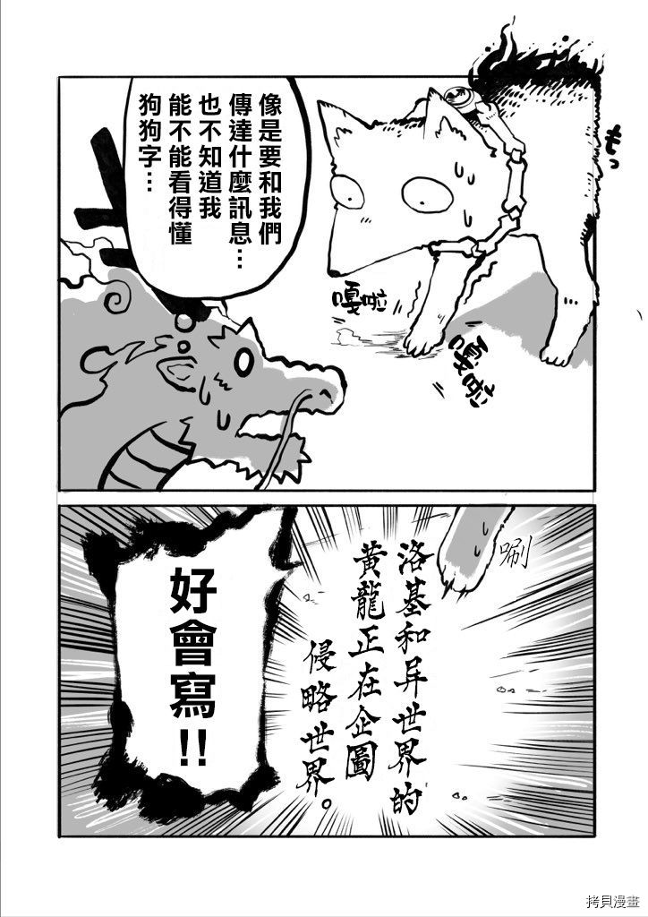 100天后正式出道的四神Vtuber[拷贝漫画]韩漫全集-第33话无删减无遮挡章节图片 