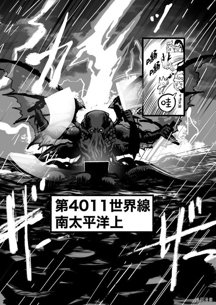 100天后正式出道的四神Vtuber[拷贝漫画]韩漫全集-第33话无删减无遮挡章节图片 