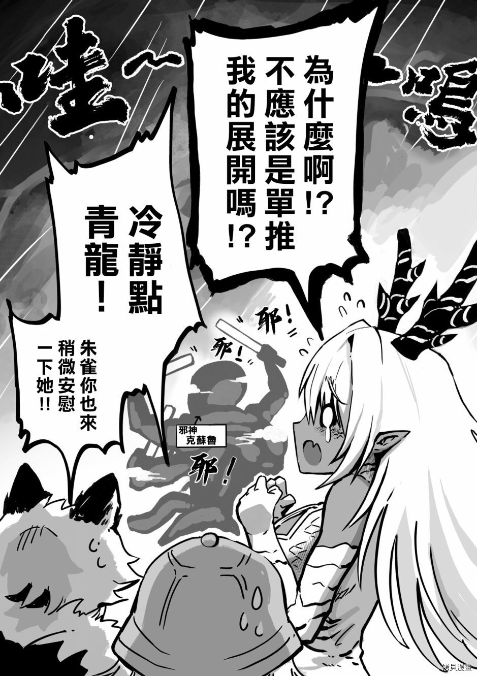 100天后正式出道的四神Vtuber[拷贝漫画]韩漫全集-第35话无删减无遮挡章节图片 