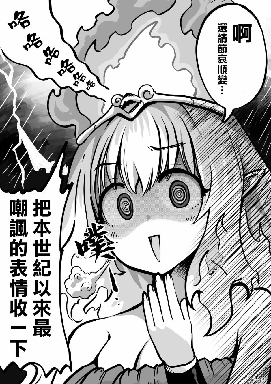 100天后正式出道的四神Vtuber[拷贝漫画]韩漫全集-第35话无删减无遮挡章节图片 