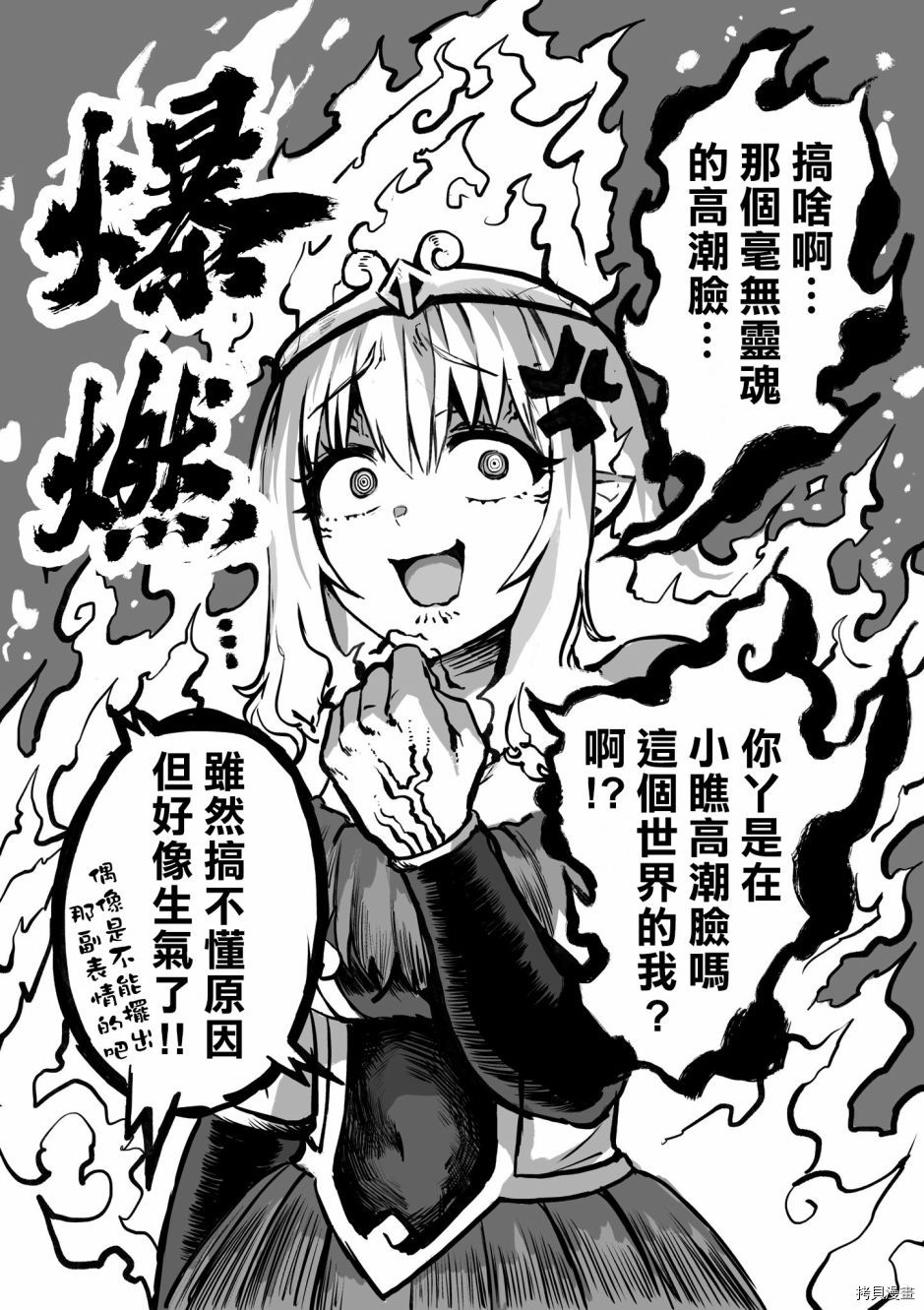 100天后正式出道的四神Vtuber[拷贝漫画]韩漫全集-第37话无删减无遮挡章节图片 