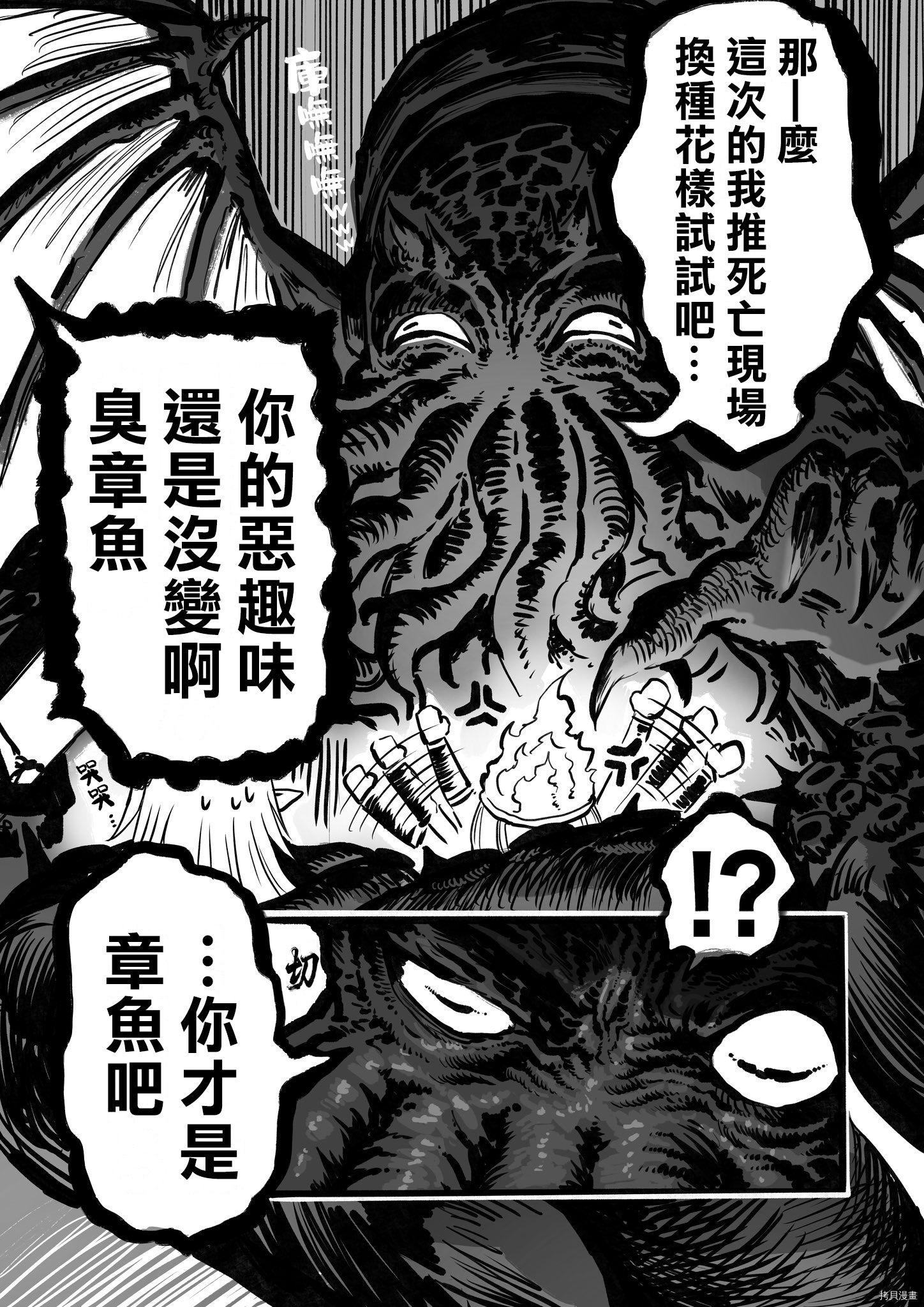 100天后正式出道的四神Vtuber[拷贝漫画]韩漫全集-第39话无删减无遮挡章节图片 