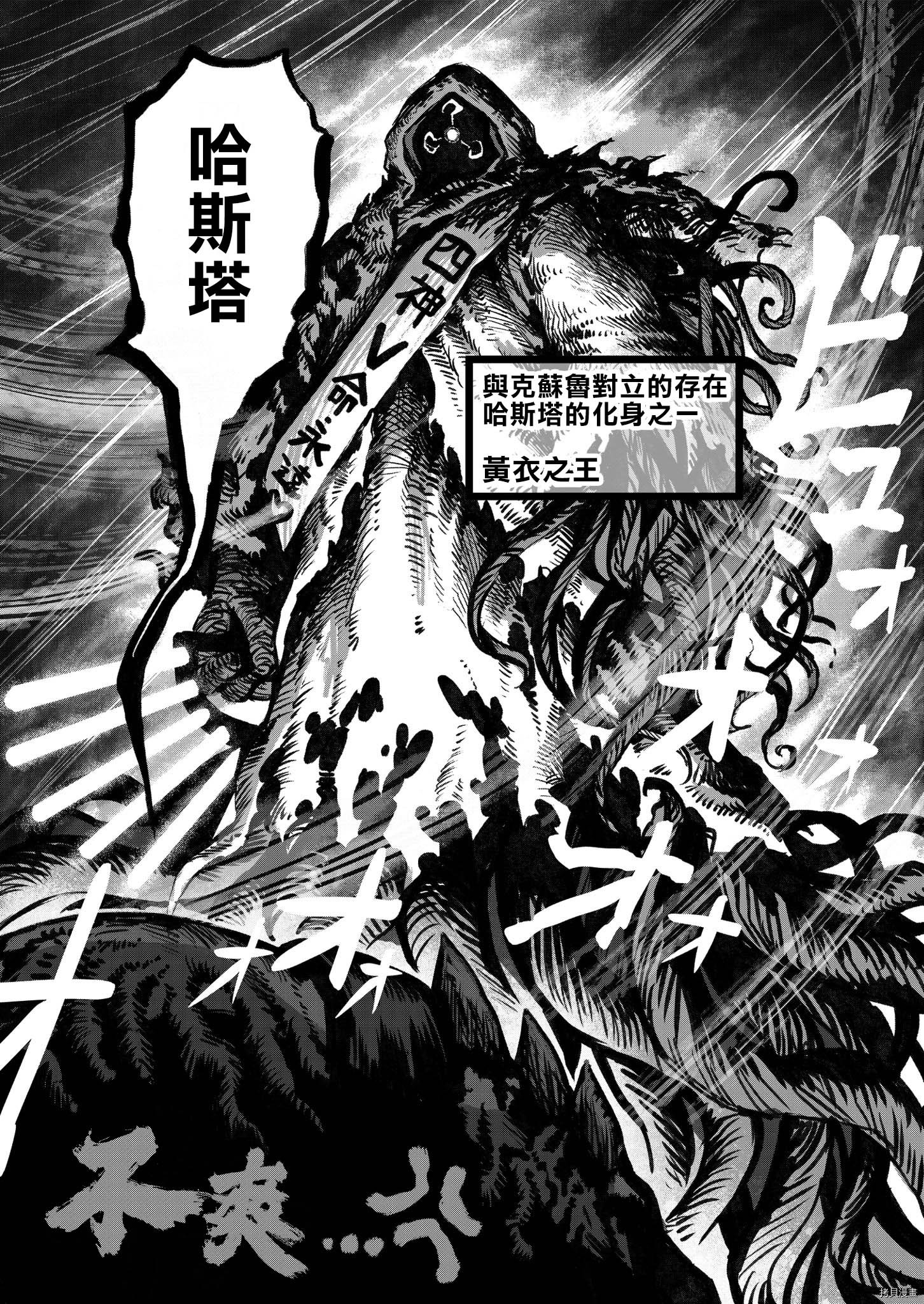 100天后正式出道的四神Vtuber[拷贝漫画]韩漫全集-第39话无删减无遮挡章节图片 