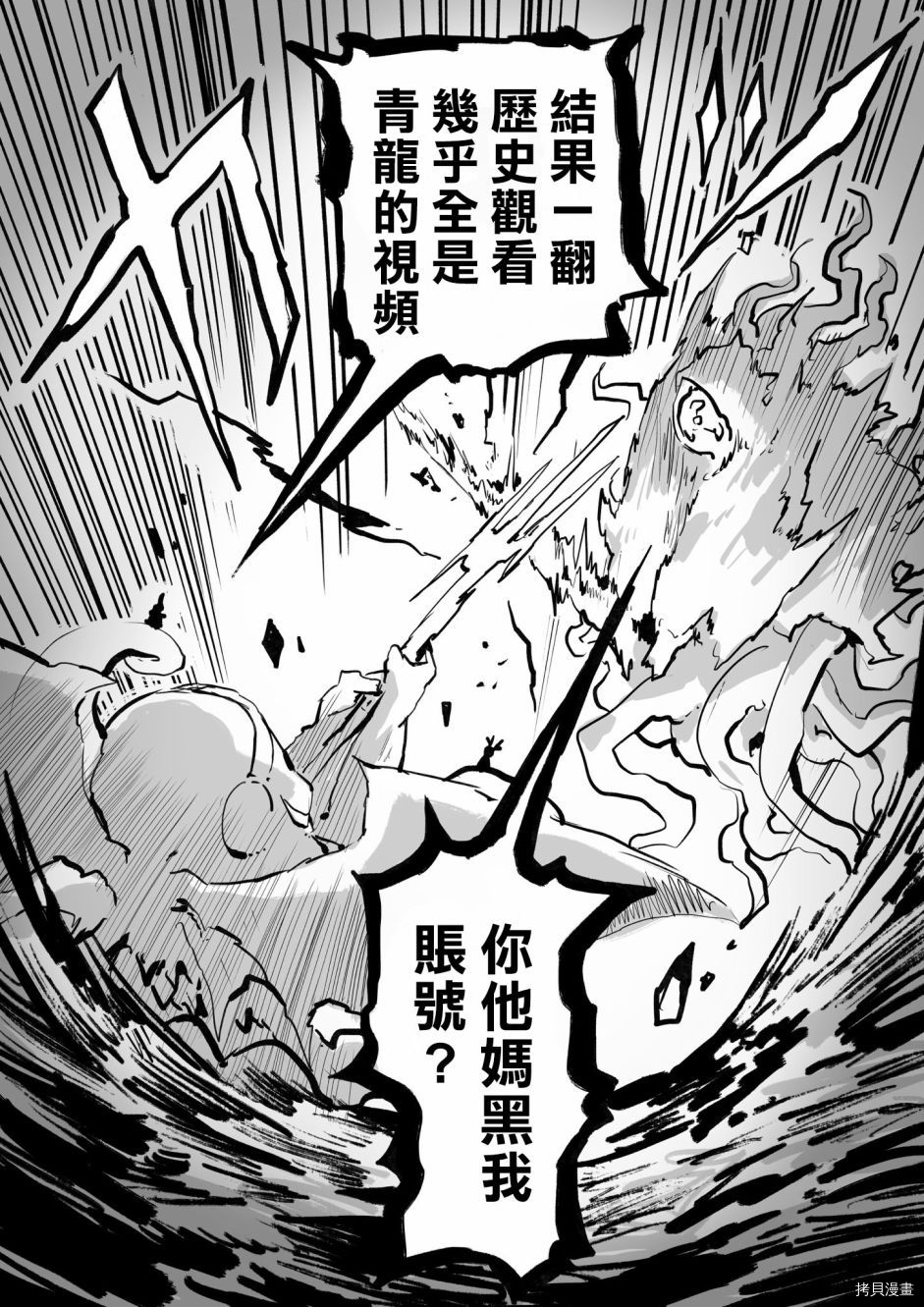 100天后正式出道的四神Vtuber[拷贝漫画]韩漫全集-第40话无删减无遮挡章节图片 