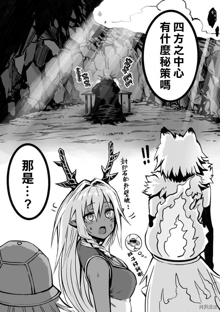 100天后正式出道的四神Vtuber[拷贝漫画]韩漫全集-第42话无删减无遮挡章节图片 