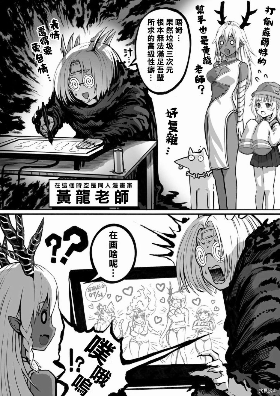 100天后正式出道的四神Vtuber[拷贝漫画]韩漫全集-第42话无删减无遮挡章节图片 