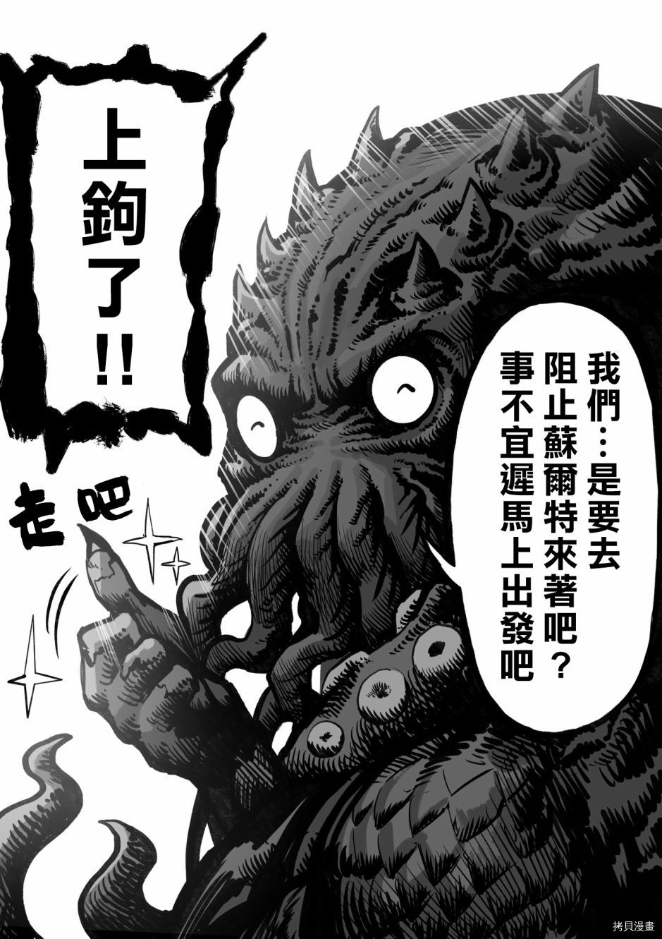 100天后正式出道的四神Vtuber[拷贝漫画]韩漫全集-第43话无删减无遮挡章节图片 