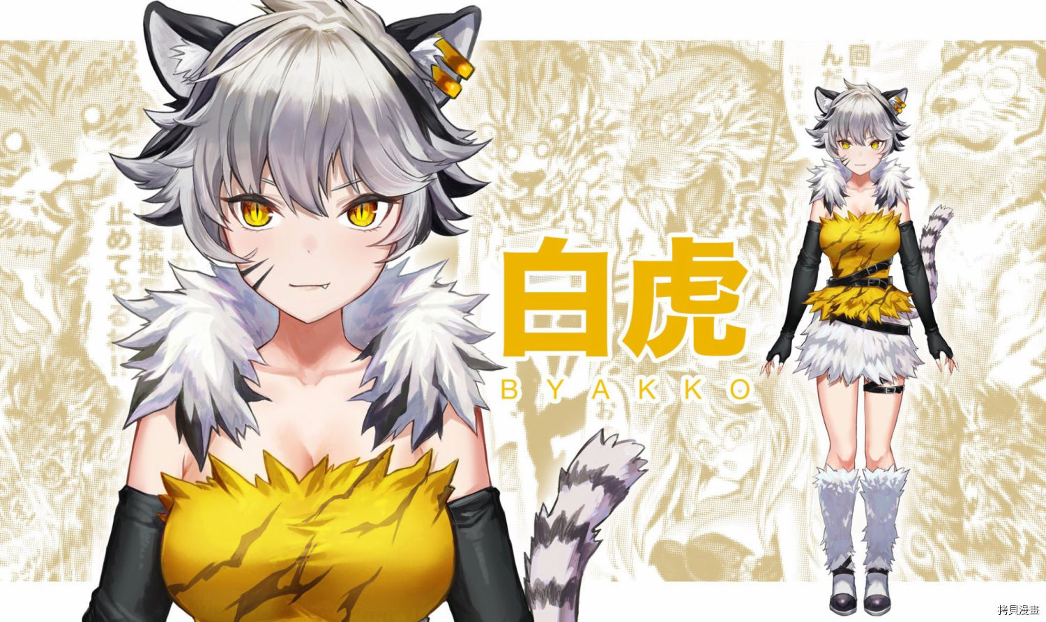 100天后正式出道的四神Vtuber[拷贝漫画]韩漫全集-第43话无删减无遮挡章节图片 