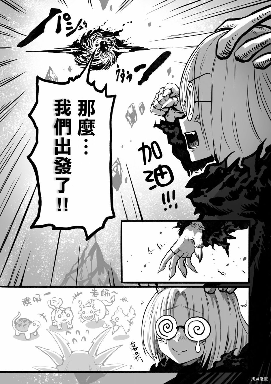 100天后正式出道的四神Vtuber[拷贝漫画]韩漫全集-第44话无删减无遮挡章节图片 
