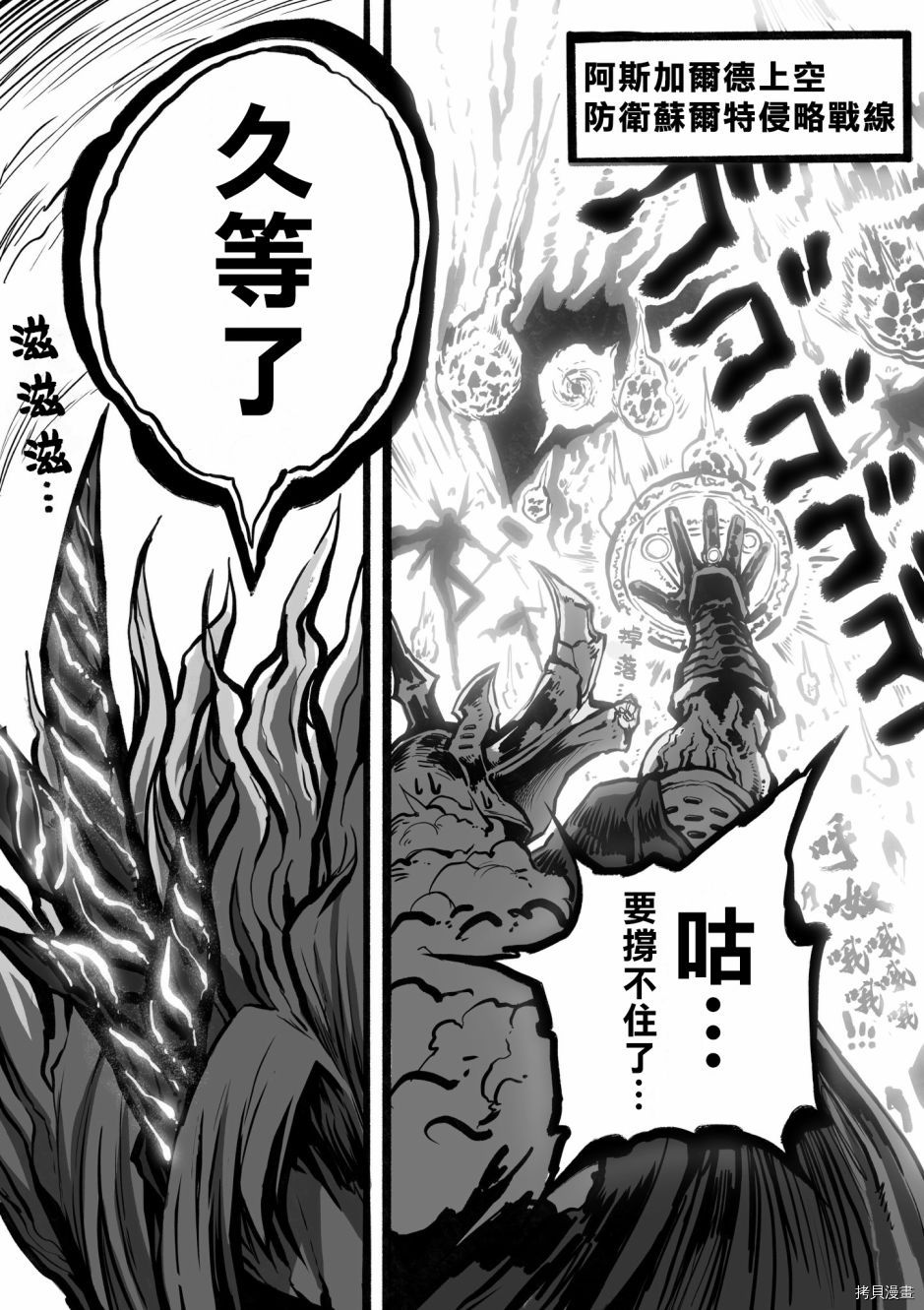 100天后正式出道的四神Vtuber[拷贝漫画]韩漫全集-第44话无删减无遮挡章节图片 